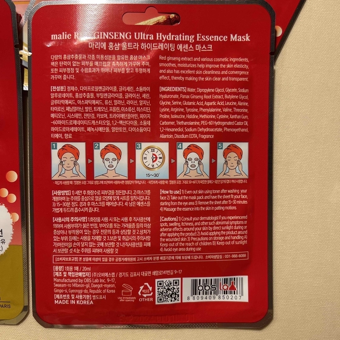 RED GINSENG ウルトラ ハイドレーティング エッセンス マスク ×5枚 コスメ/美容のスキンケア/基礎化粧品(パック/フェイスマスク)の商品写真