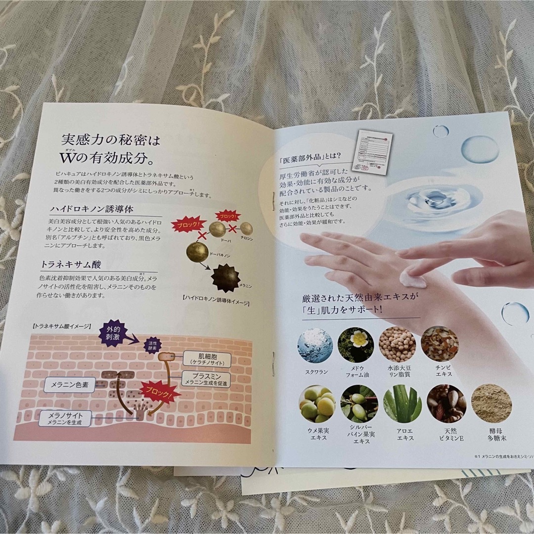 ビハキュア 薬用美白クリーム 2本 新品未開封 おまとめ歓迎
