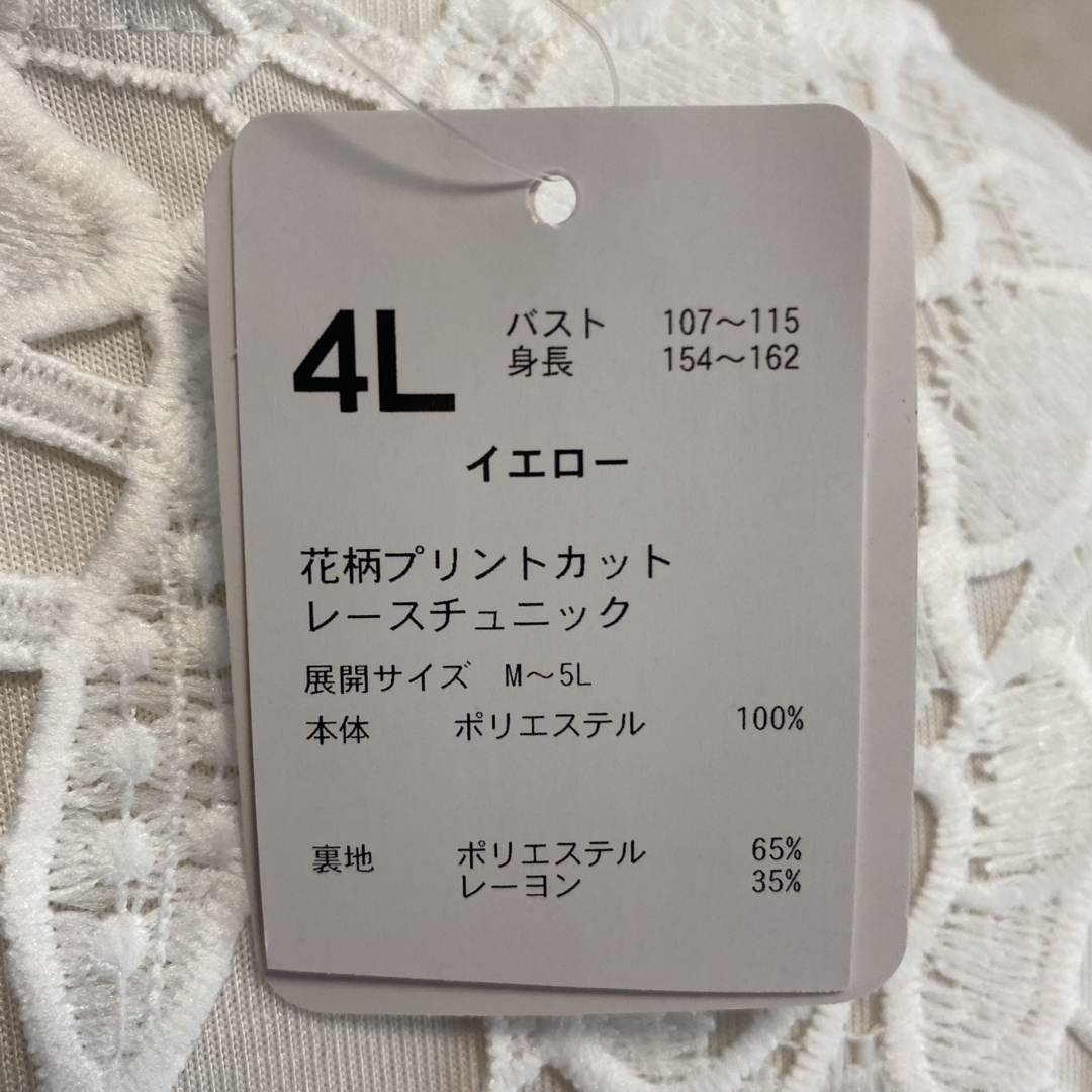 KN1294 ＊4L 　花柄プリントカットレースチュニック、イエロー、胸元汚れあ レディースのトップス(チュニック)の商品写真