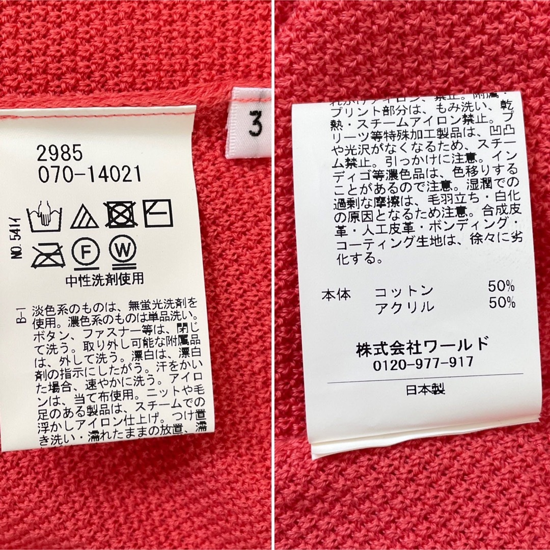 TAKEO KIKUCHI(タケオキクチ)の【未使用品】タケオキクチ　サマーニット　Tシャツ メンズのトップス(ニット/セーター)の商品写真