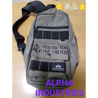 アルファインダストリーズ(ALPHA INDUSTRIES)の【№２３４】▼アルファインダストリーズ ALPHA INDUSTRIES(ボディーバッグ)