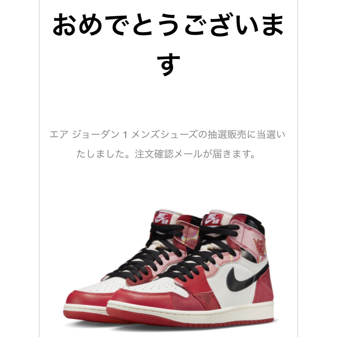 Spider-Man × Nike Air Jordan 1 High OG