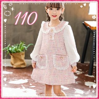 ♡ ツイード風 ワンピース ♡ 110 新品 ピンク フォーマル キッズ 女の子(ドレス/フォーマル)