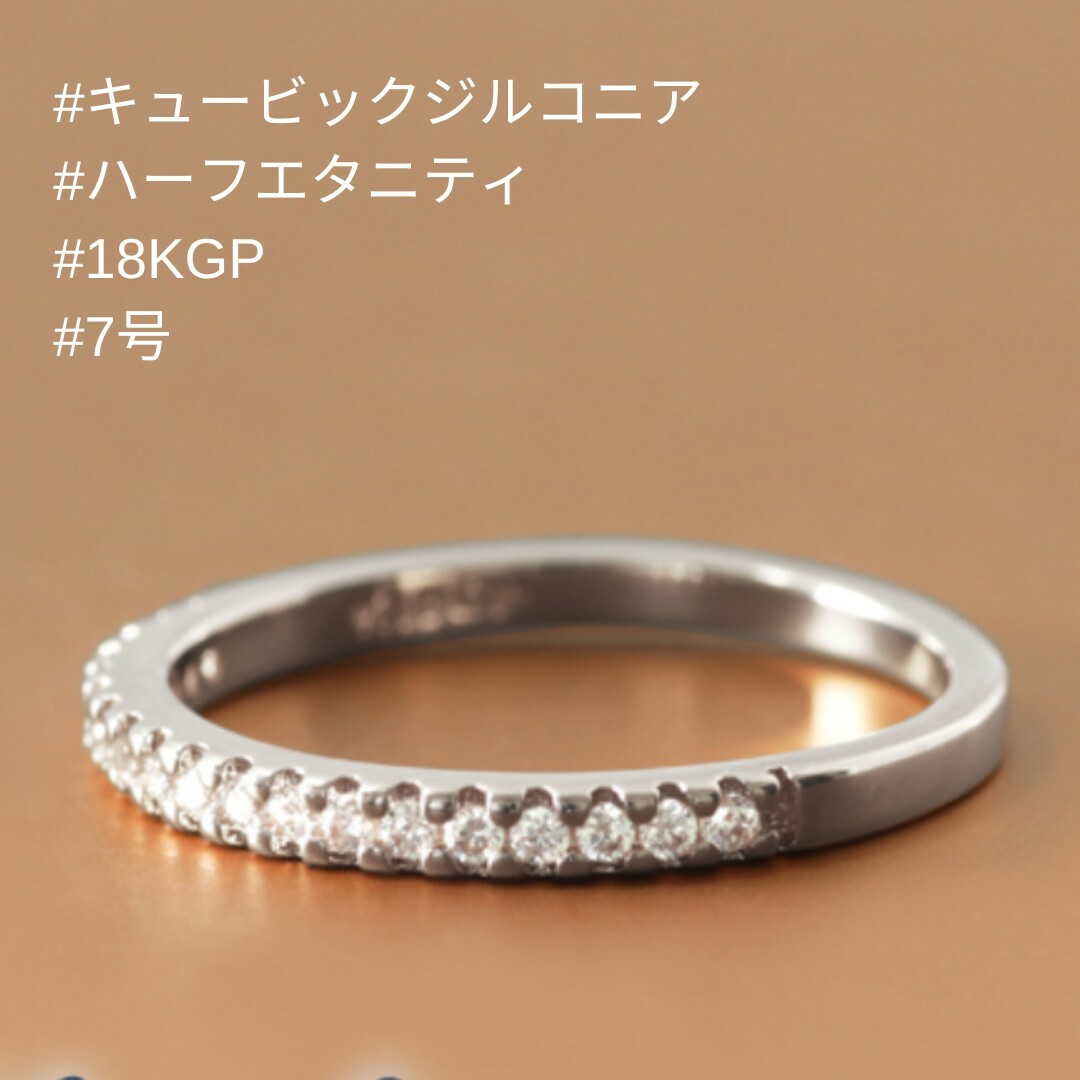 ハーフエタニティリング レディースのアクセサリー(リング(指輪))の商品写真