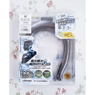 ★新品未使用★ヒヤリングプレミアム アイスグレー Mサイズ★(その他)