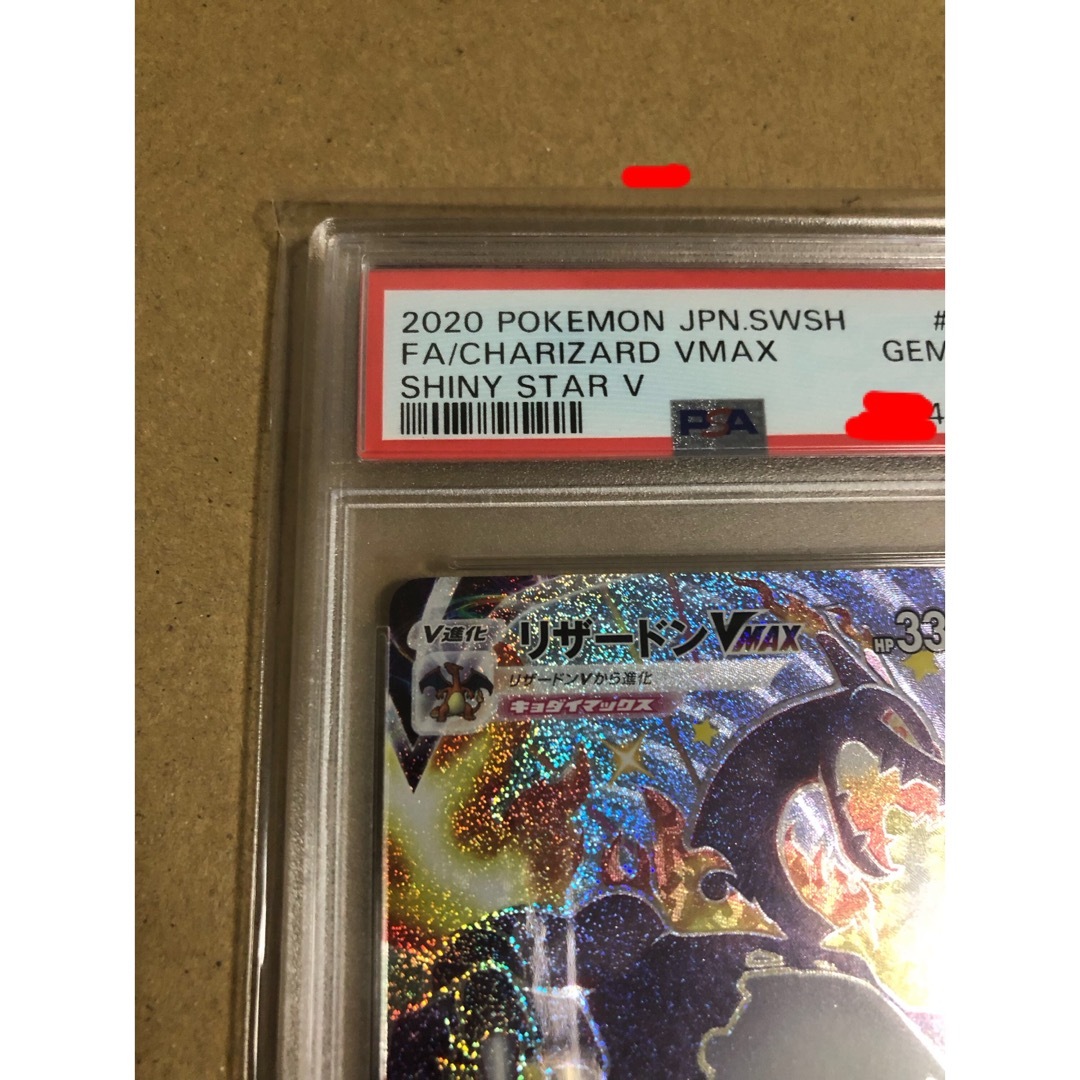 ポケモン - ポケモンカード リザードンssr psa10 シャイニースターvの
