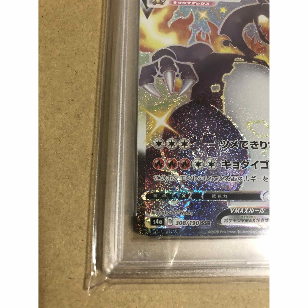 ポケモンカード　リザードンssr psa10 シャイニースターv