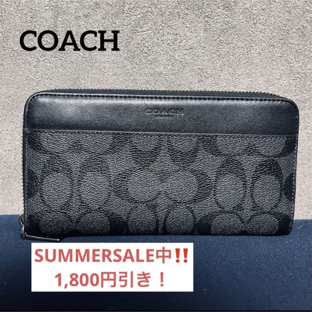 ⭐️サマーセール⭐️COACH 　長財布F75000 ラウンドファスナー