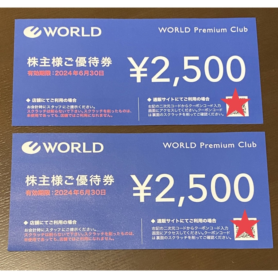 UNTITLED(アンタイトル)のWORLD 株主優待券　5000円分（2500円券×2） チケットの優待券/割引券(ショッピング)の商品写真