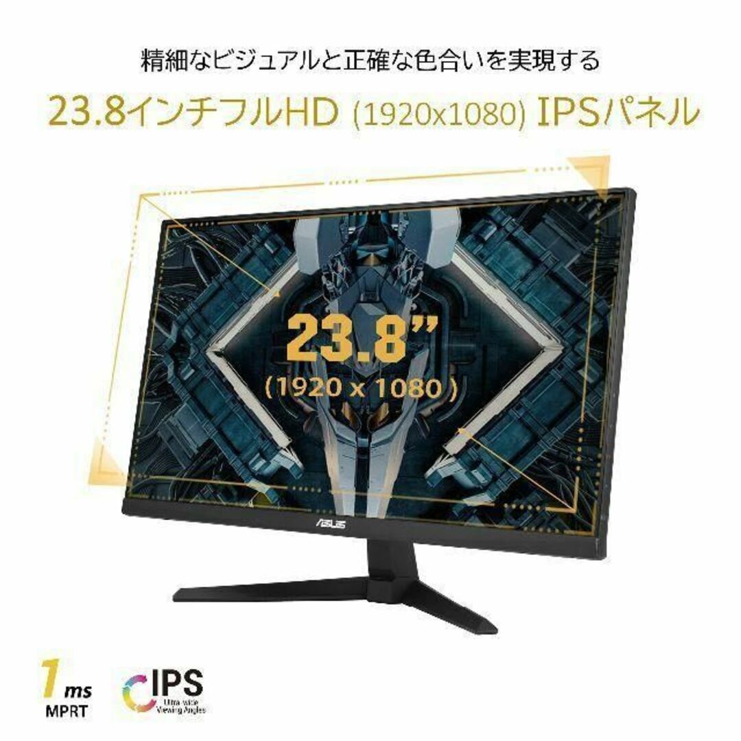 新品未開封】ASUS ゲーミングモニター 165Hz 23.8インチ モニターの