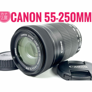 キヤノン(Canon)の✨安心保証✨CANON EF-S 55-250mm f/4-5.6 IS STM(レンズ(ズーム))