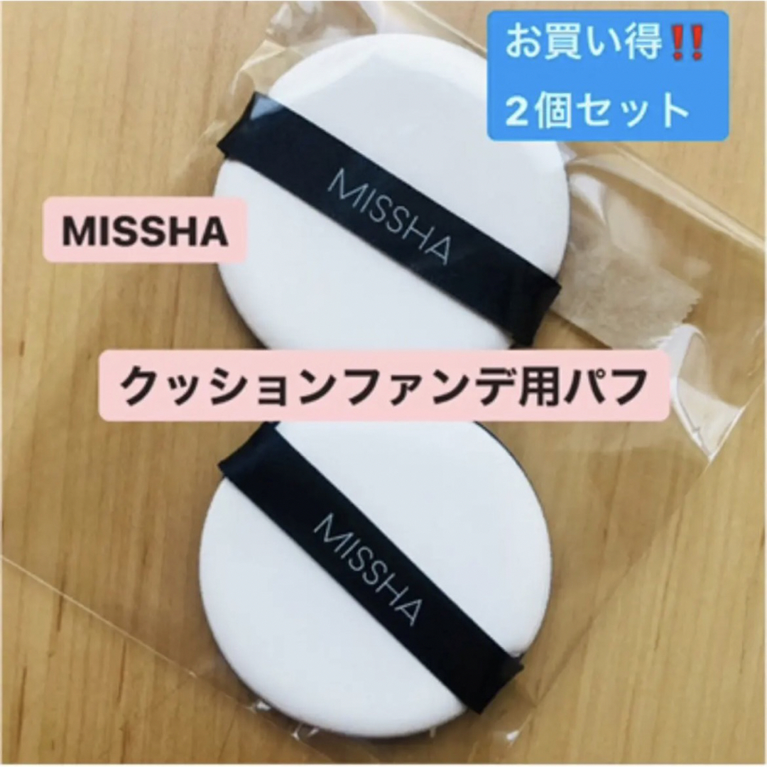 MISSHA(ミシャ)の2個セット‼️ MISSHA ミシャ　クッションファンデ用　ファンデ　替え　パフ コスメ/美容のメイク道具/ケアグッズ(パフ・スポンジ)の商品写真