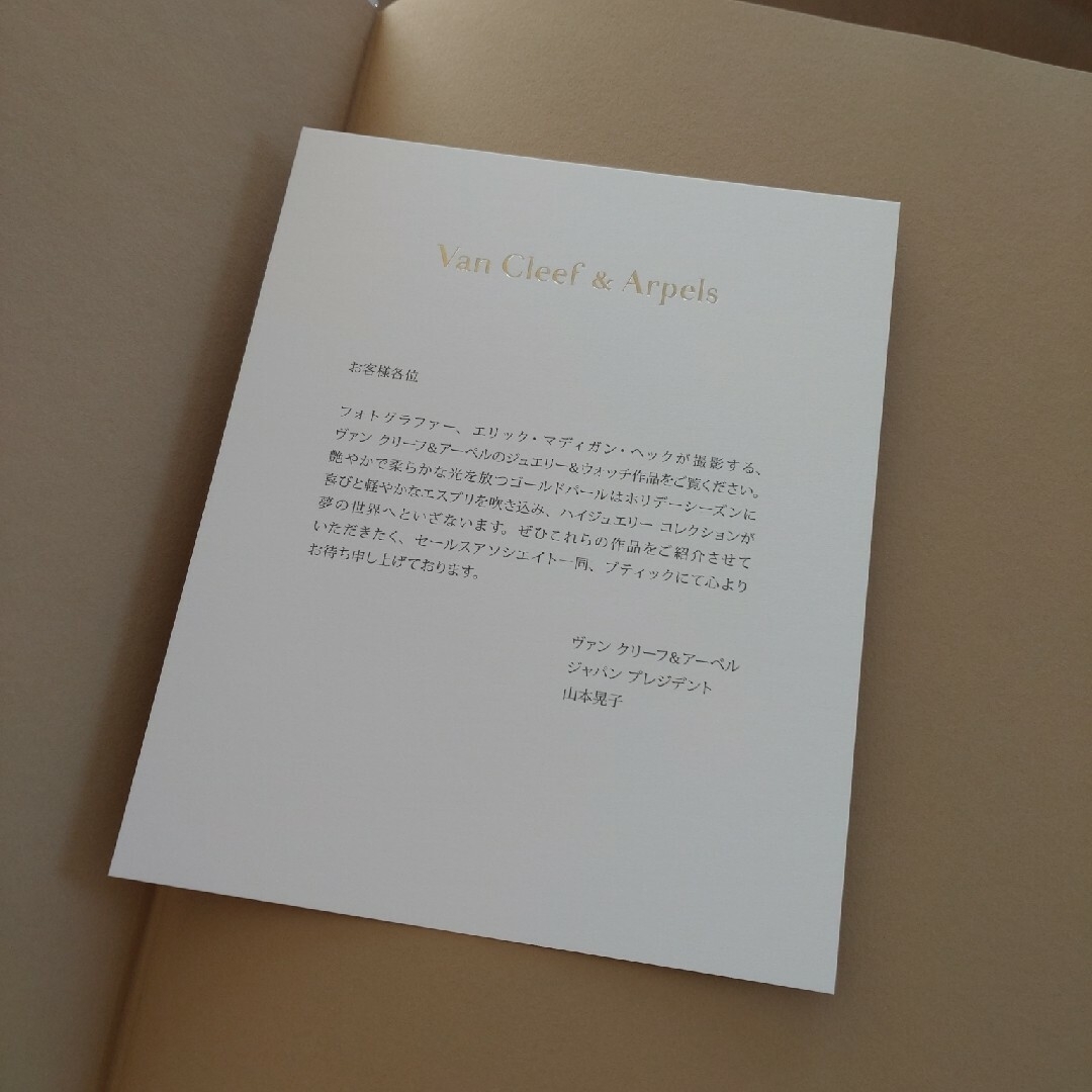 Van Cleef & Arpels(ヴァンクリーフアンドアーペル)の最新✨VanCleef＆Arpels ジュエリーブック2冊 非売品 エンタメ/ホビーの本(趣味/スポーツ/実用)の商品写真