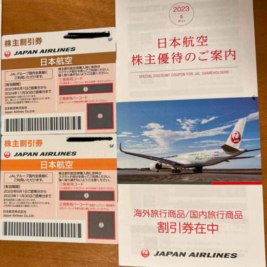 日本航空　株主割引券　JAL 株主優待