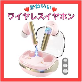 ❤️かわいい❤️ワイヤレスイヤホン Bluetooth ピンク マイク 防水(ヘッドフォン/イヤフォン)