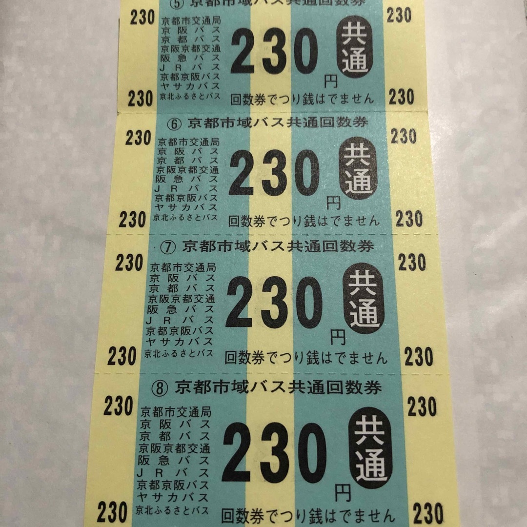 京都市バス回数券４枚　【送料込】【未使用】 チケットの乗車券/交通券(その他)の商品写真