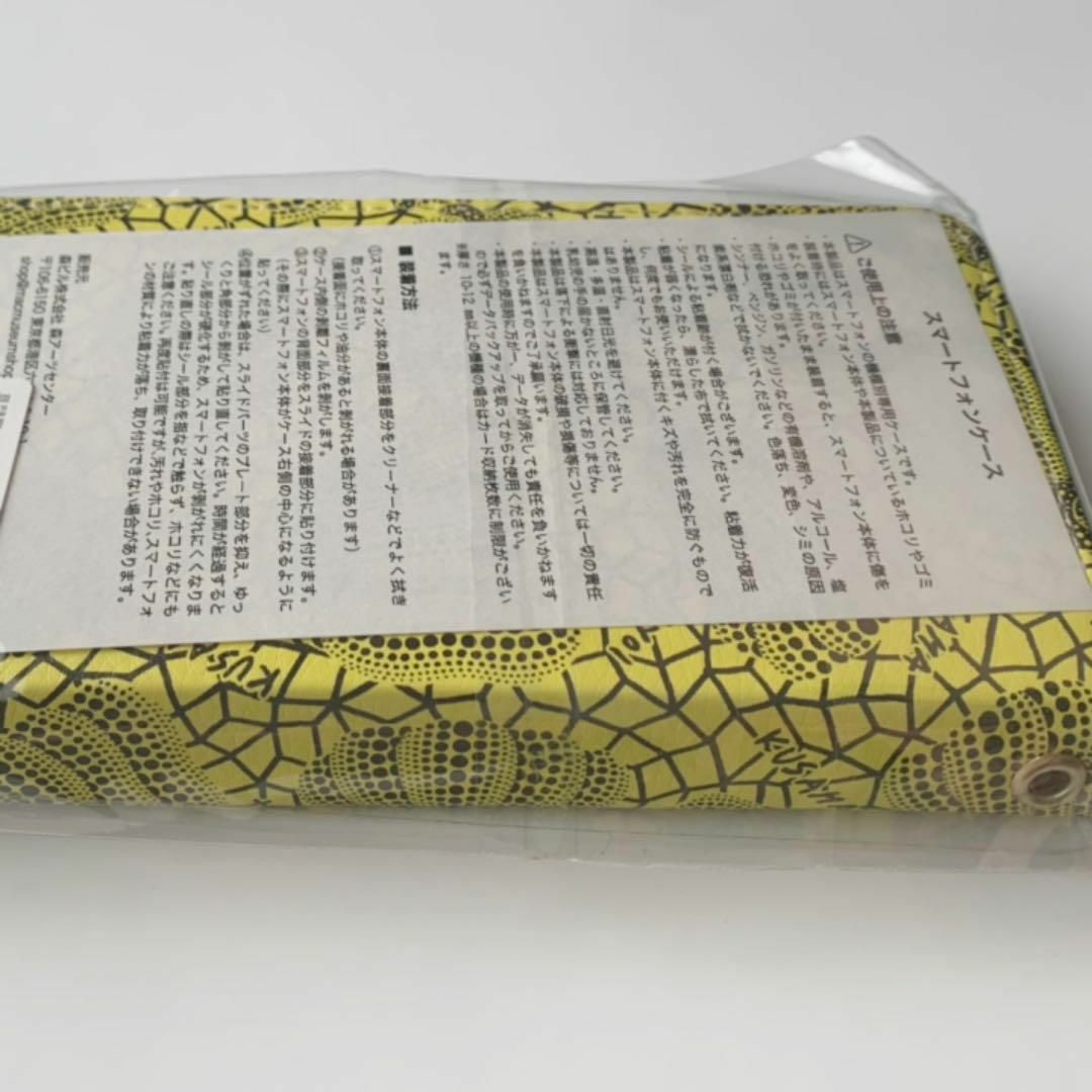 限定品 草間彌生展「わが永遠の魂」 手帳型 スマホケース 限定品 草間彌生展「わが永遠の魂」 手帳型 スマホケース