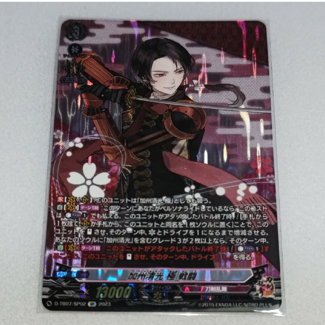 ヴァンガード 刀剣乱舞 加州清光 SP- ヴァンガード 刀剣乱舞 加州清光 SP-