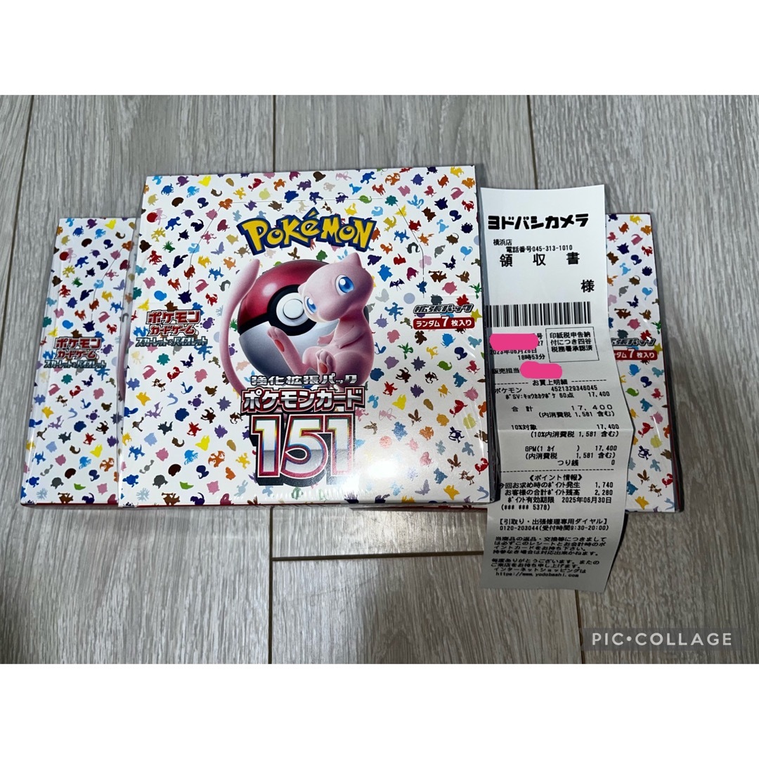 ポケモンカード 151 3box シュリンク付き　切り込み有　そのまま発送！