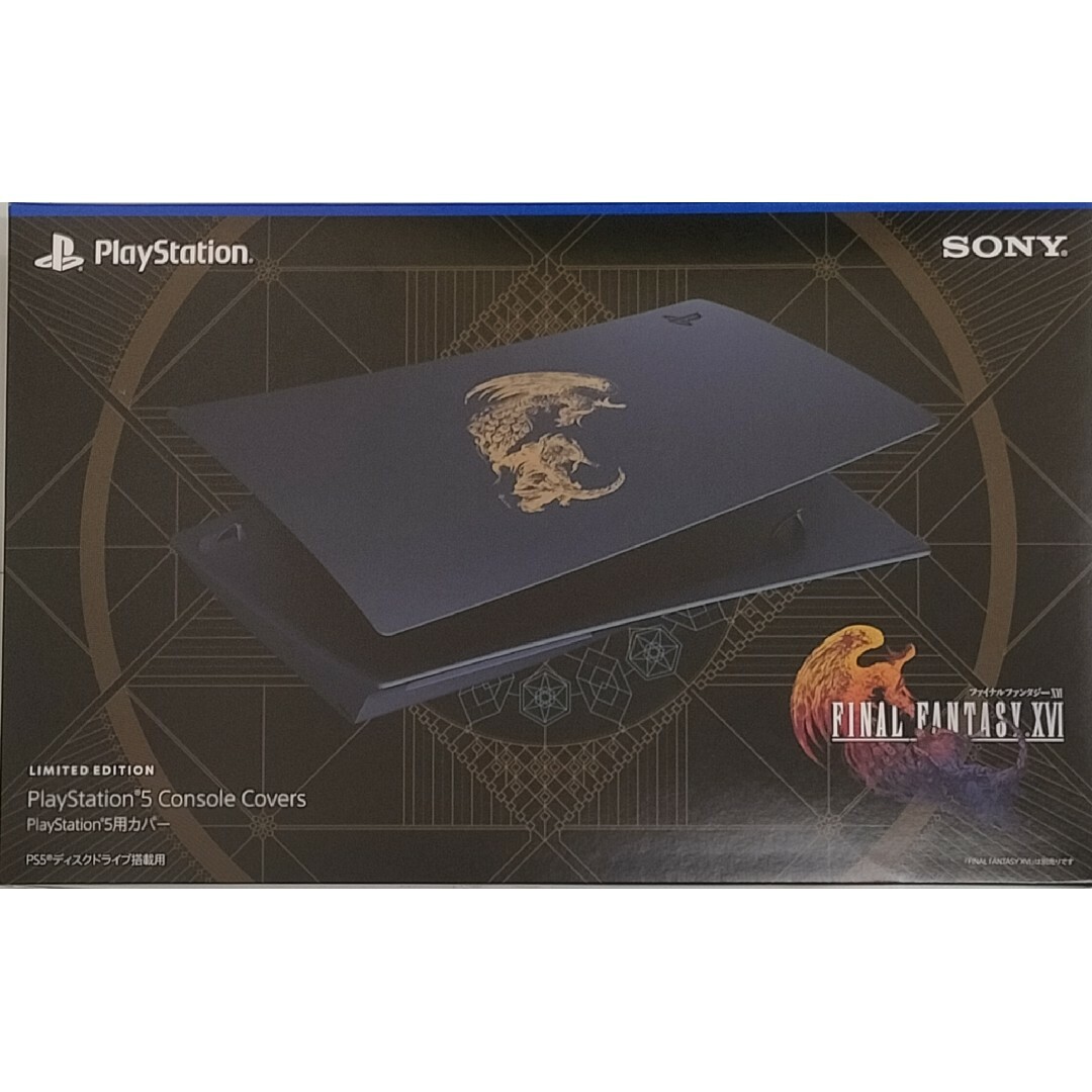 新品未開封 PS5 ff16 ディスクドライブ用 カバー リミテッド 新品未開封 PS5 ff16 ディスクドライブ用 カバー リミテッド