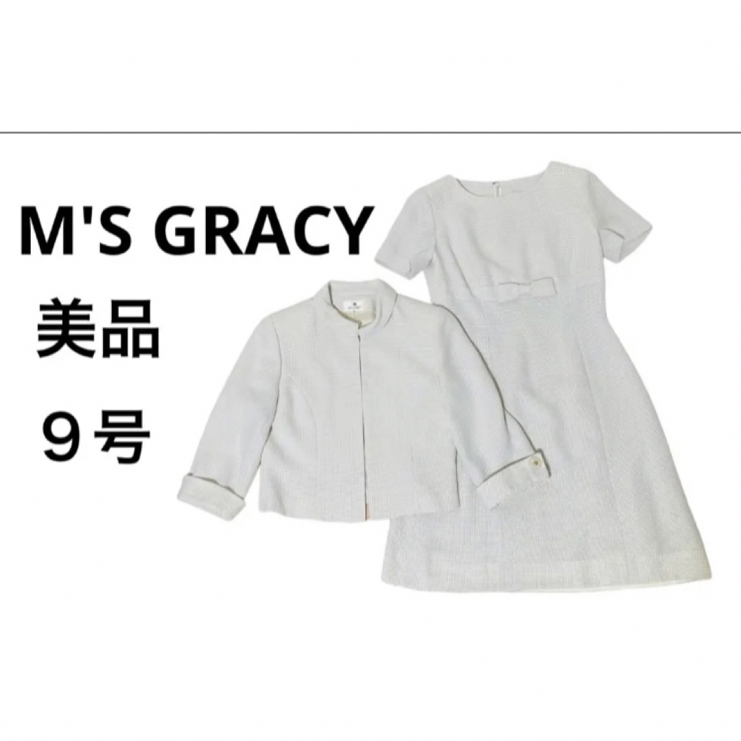 ★再値下げ★　M'S GRACY  エムズグレィシー　セットアップ　9号