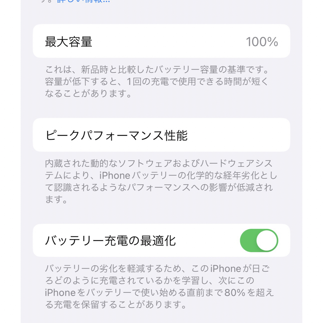 iPhone13 mini 128GB ミッドナイト