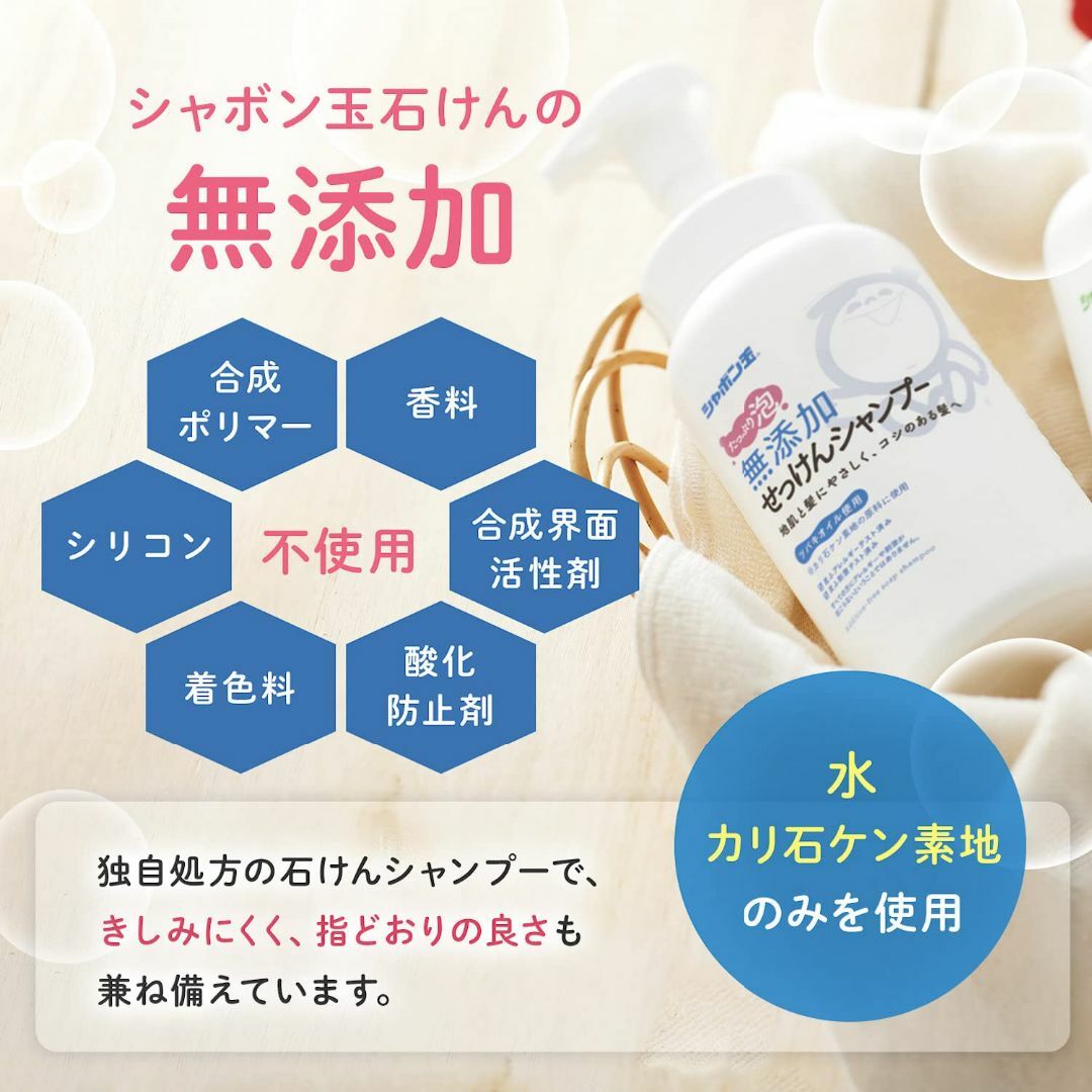シャボン玉 無添加せっけんシャンプー専用リンス替え 420ml