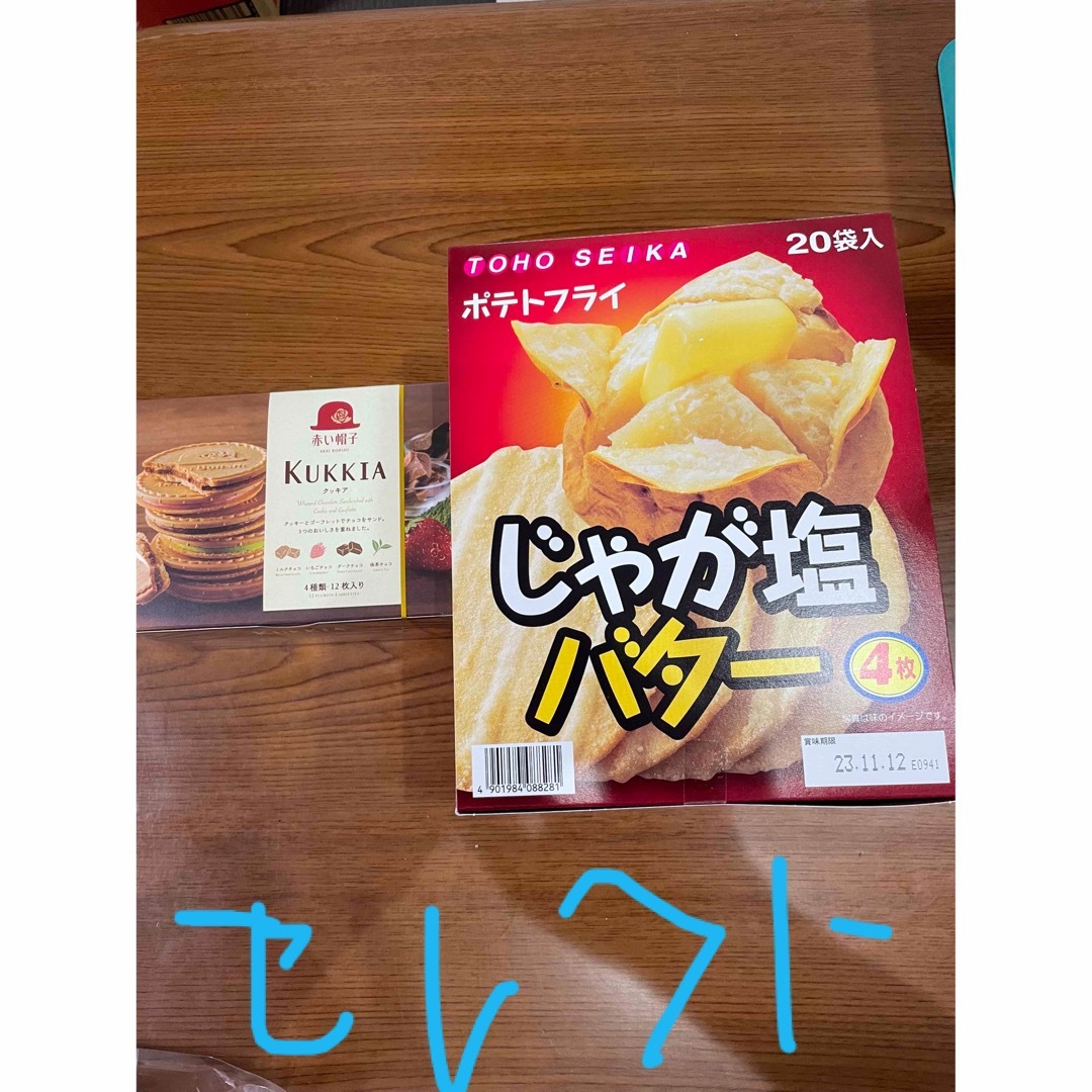 カリカリ食べてストレス発散 - 菓子/デザート
