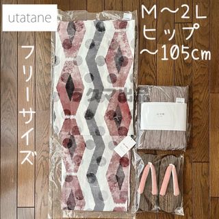 ウタタネ(utatane)の☆1.新品 フリーサイズ 浴衣3点セット ニコアンティーク×モダンアンテナ(浴衣)