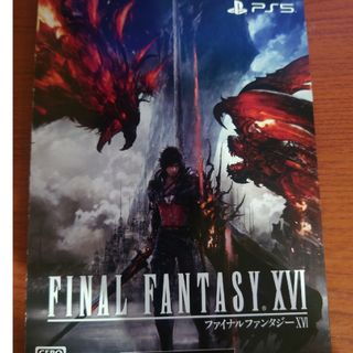 スクウェアエニックス(SQUARE ENIX)のPS5 FF16 ファイナルファンタジーXVI プロダクトコード②(家庭用ゲームソフト)