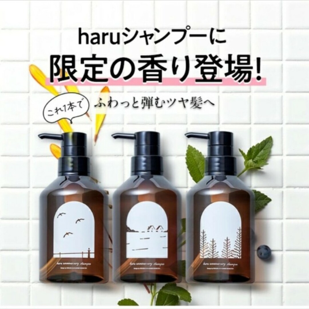 kurokami Scalp（haru） 【新品未使用】haru 100%天然由来 シャンプー スカルプ3本セットの通販 by  red_hot｜クロカミスカルプならラクマ