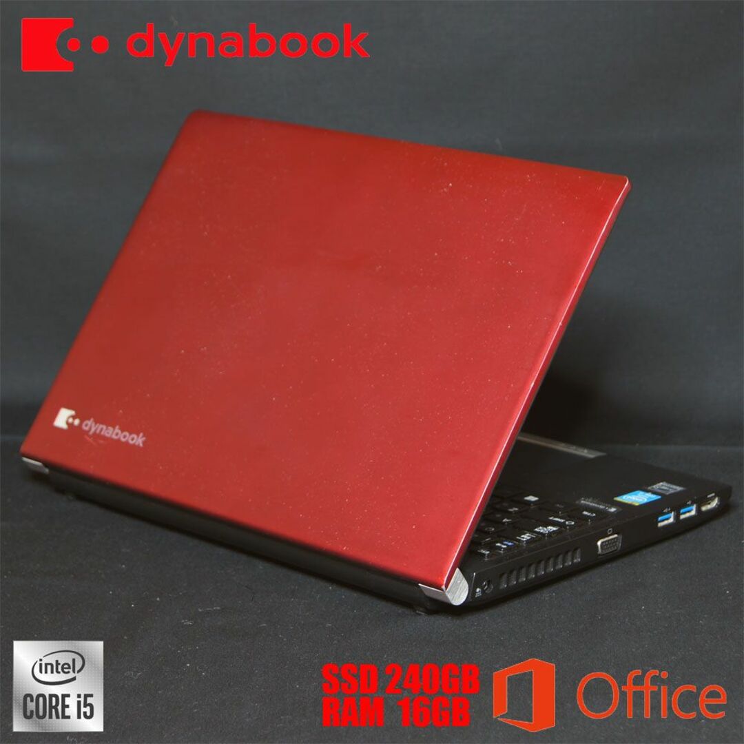 東芝ノート dynabook i5/SSD/8GB/BT/WiFi HDD付き