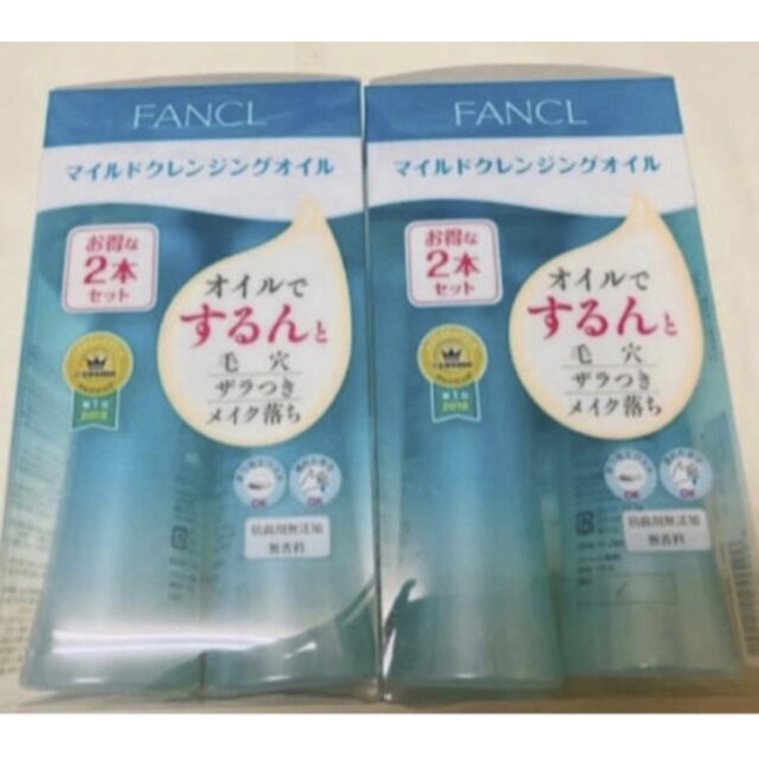 FANCL マイルドクレンジングオイル 120ml×4