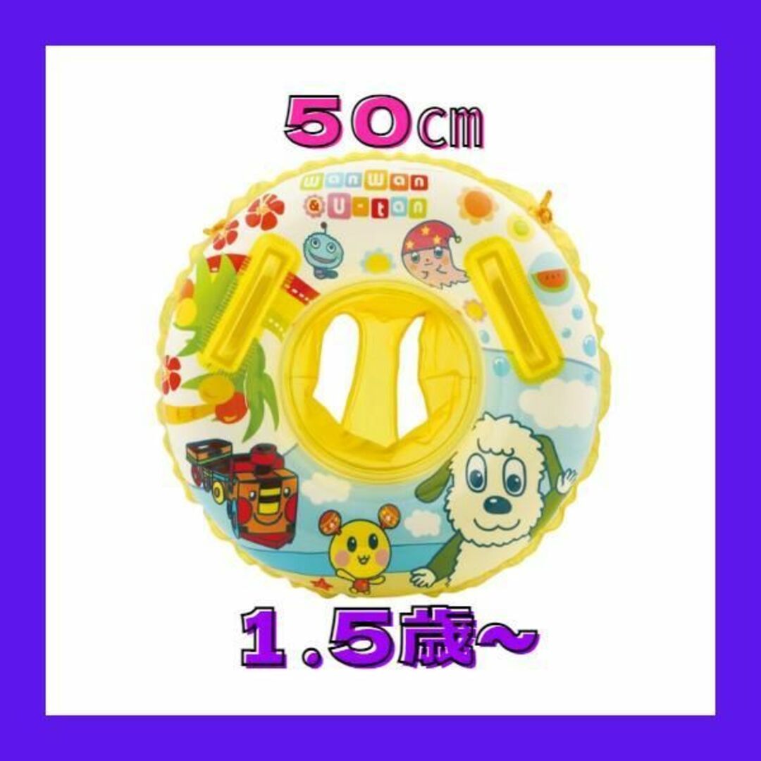 足入れ浮き輪 50cm ワンワンとうーたん ベビー キッズ 子供の通販 by yama☆shop|ラクマ 足入れ浮き輪 50cm ワンワンとうーたん ベビー キッズ 子供