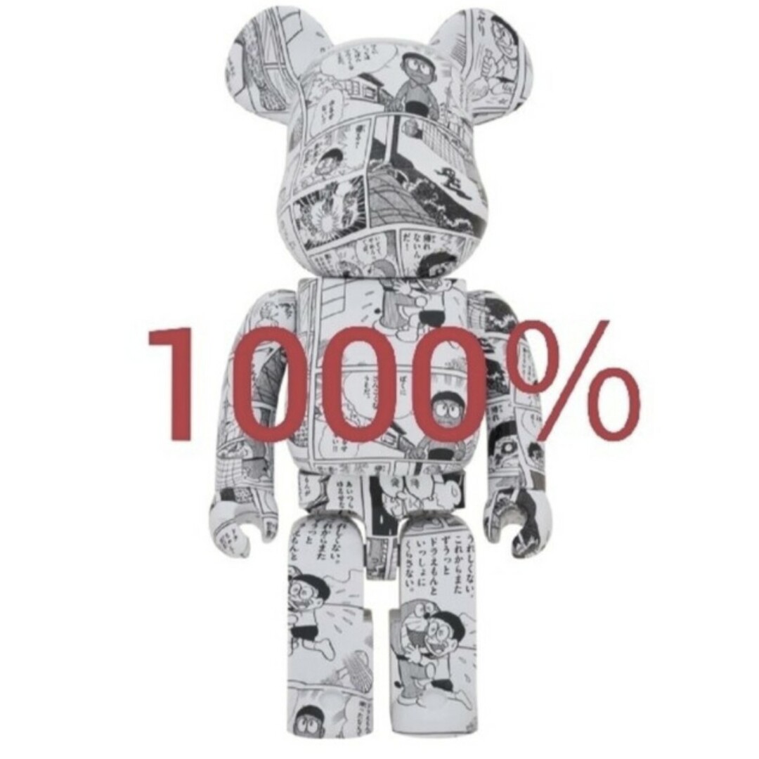 BEARBRICKBE@RBRICK ドラえもん コミック Ver. 1000%新品・未開封