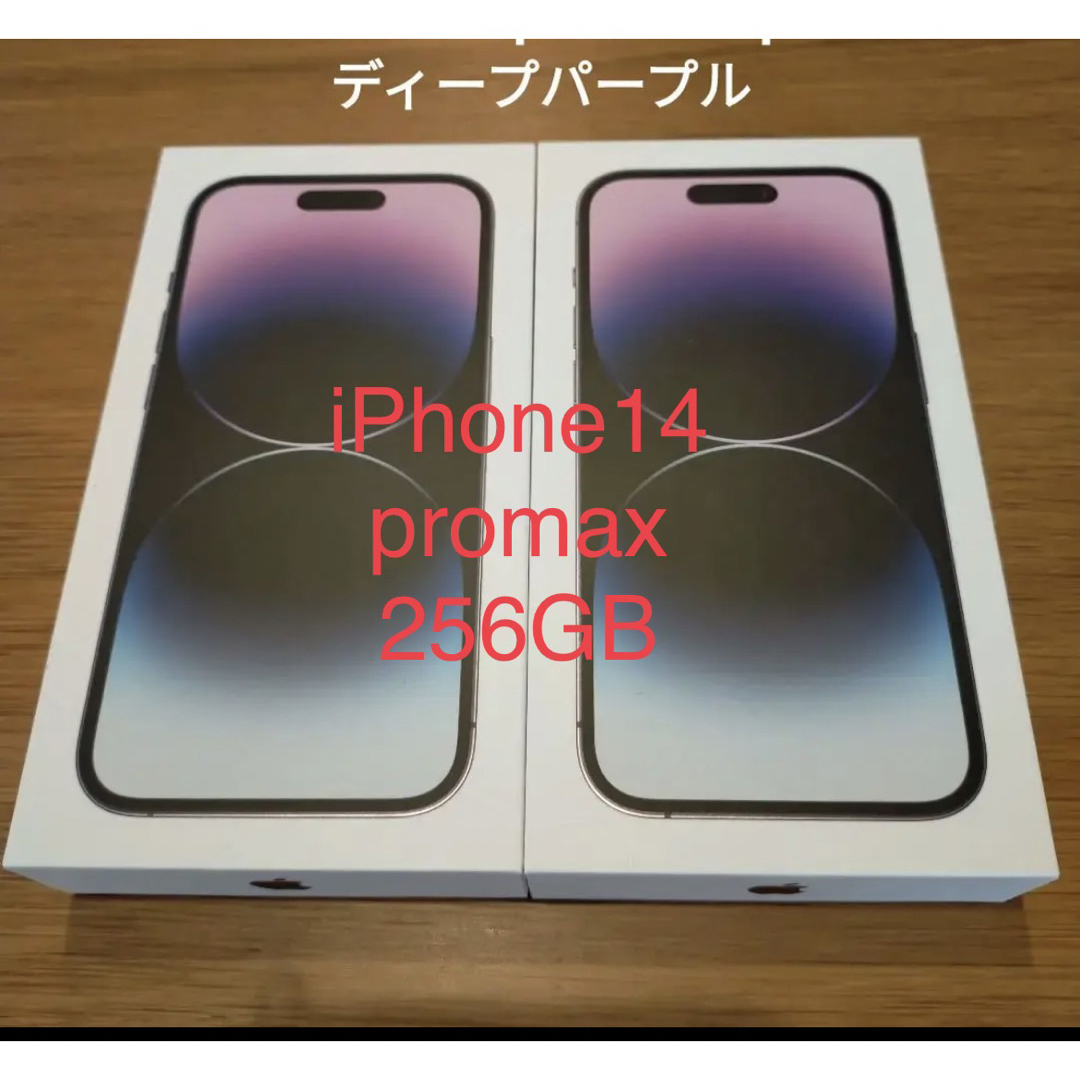 iPhone - 新品未開封 iphone14 promax 256 紫 2台の通販 by ゆー's ...