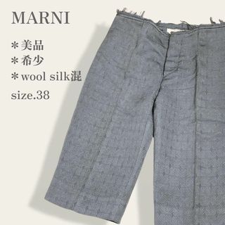 マルニ(Marni)の【美品】　マルニ　希少　シルクウールブレンド　フリンジグロップドパンツ　完売品(カジュアルパンツ)