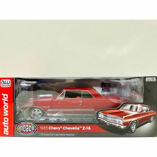 Jada/'69 Chevyシボレー Chevelleジェベル 1/64 絶版