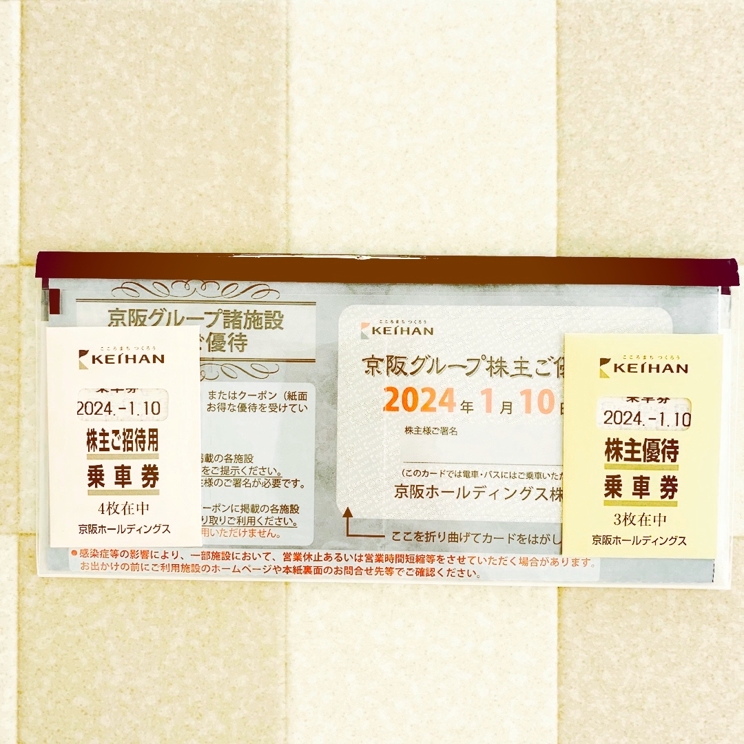京阪株主優待乗車券7枚　京阪グループ諸施設株主優待　ひらかたパーク株主招待券 チケットの乗車券/交通券(鉄道乗車券)の商品写真