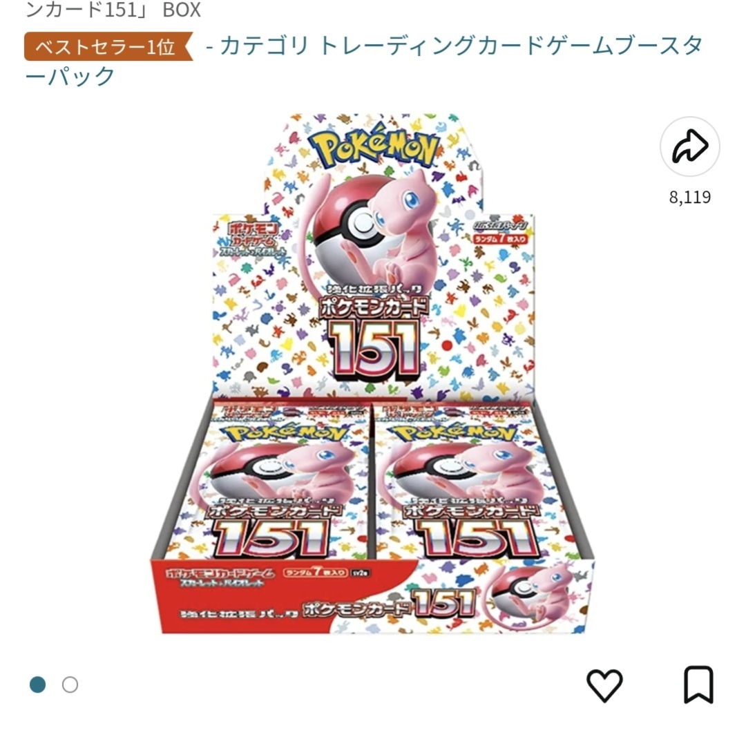 ポケモンカード　151　BOX　ボックス