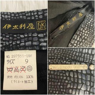 伊太利屋 - 【希少】 伊太利屋 パイソン柄 高級テーパードパンツ ... 【希少】 伊太利屋 パイソン柄 高級テーパードパンツ ラミネート加工 個性的