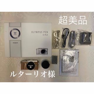 オリンパス(OLYMPUS)のOLYMPUS E-PL9 14-42 EZ レンズキット BROWN(ミラーレス一眼)