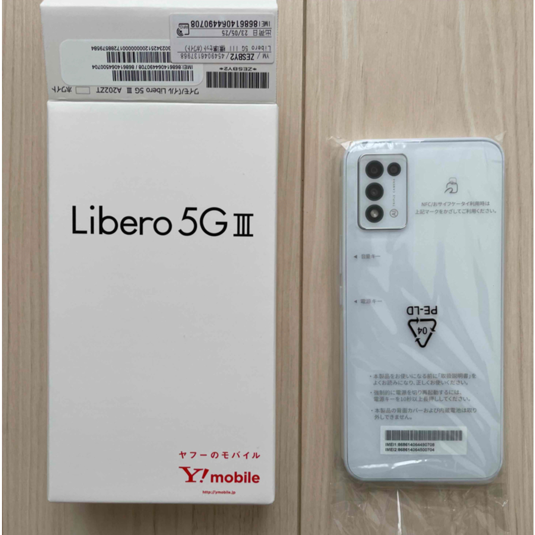 Libero 5G Ⅲ A202ZT  ホワイト　本体