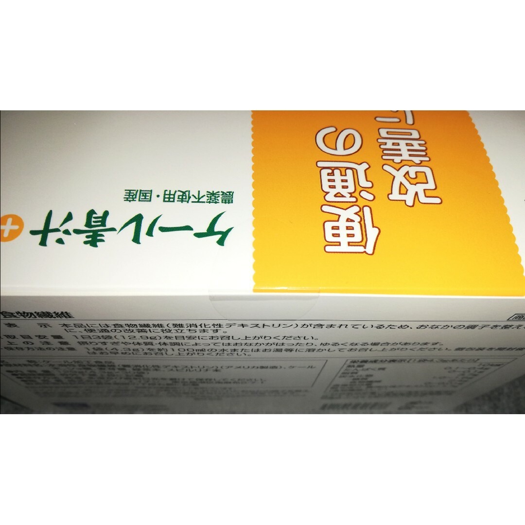 新品！送料無料！トクホ 2箱+おまけ(合計70袋) DHC ケール青汁+食物繊維