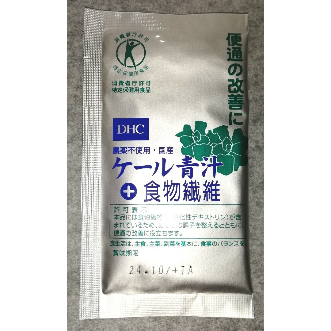 新品！送料無料！トクホ 2箱+おまけ(合計70袋) DHC ケール青汁+食物繊維