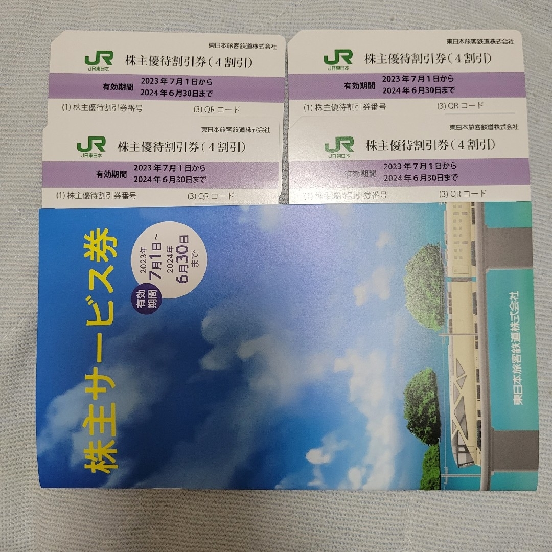 JR - JR 東日本 4枚 セット 株主 優待 券 チケットの通販 by ここあ's ... JR東日本 株主優待 4枚セット