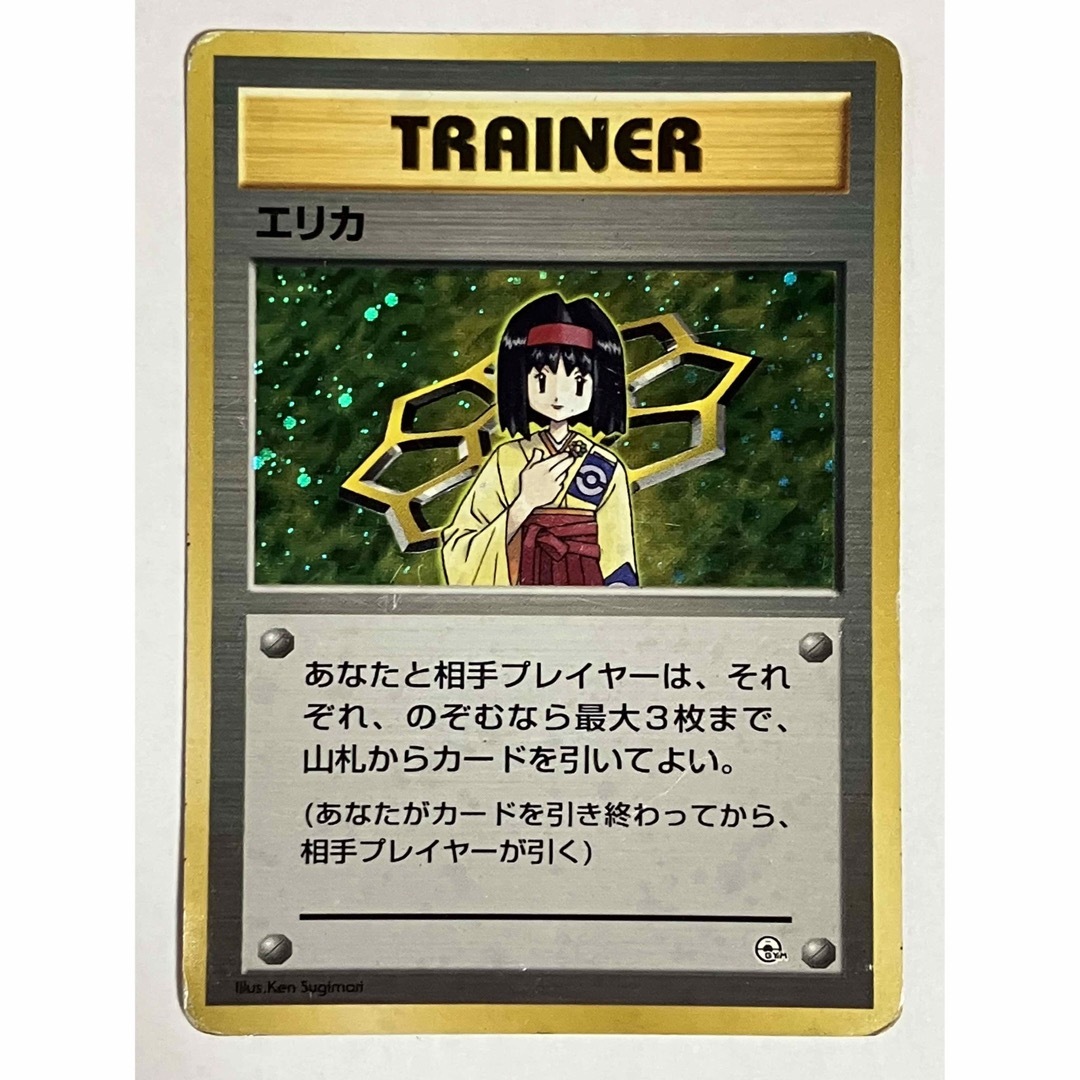 レア】ポケモンカード エリカ 初期 キラ 旧裏 トレーナーカード | www