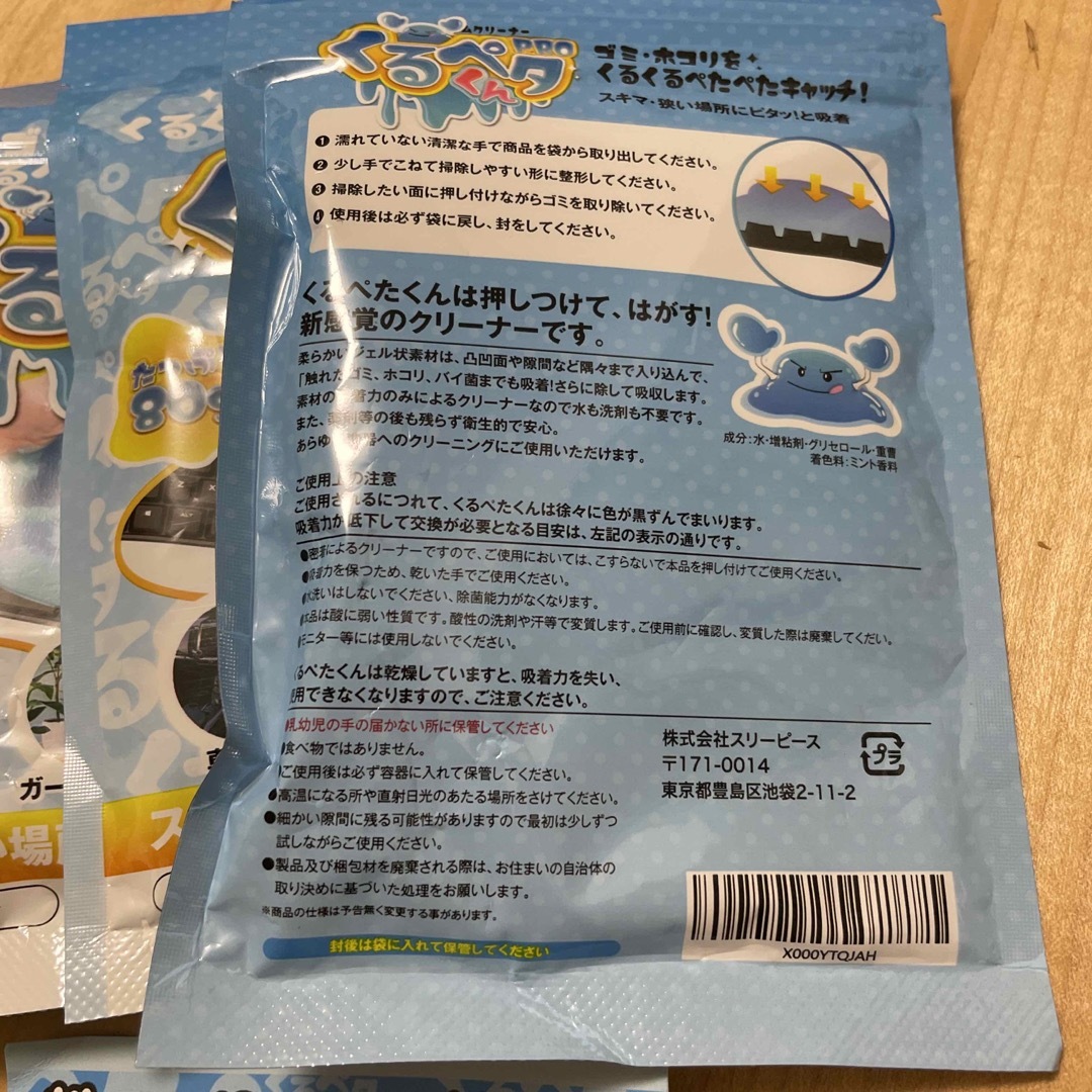 くるペタ君 簡単お掃除スライム型クリーナー べたつかずにホコリを吸着 の通販 by akiaki's shop|ラクマ