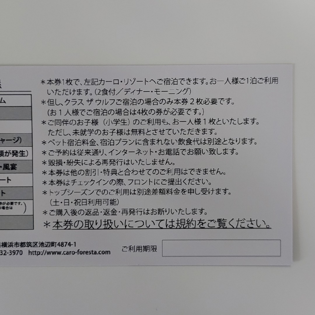 banibanibarney様専用 カーロフォレスタ パープルチケット2枚の通販