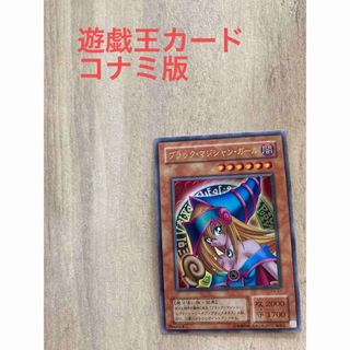 コナミ(KONAMI)の遊戯王カード　コナミ版　ブラックマジシャンガール(シングルカード)